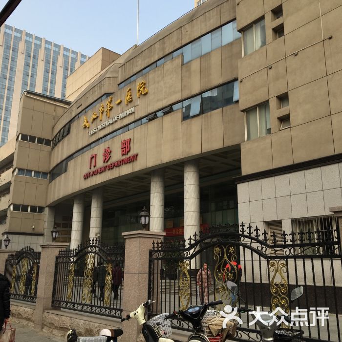 武汉市第一医院体检中心图片 第52张