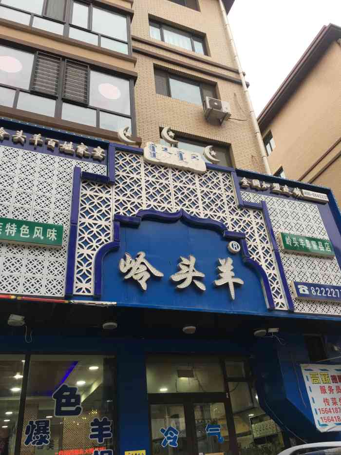 羊店内空间比较拘谨人气旺有时候需要等位置据说是因为食材比较特殊菜