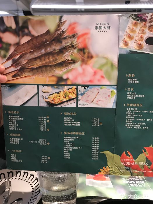 集渔·泰式海鲜火锅(太古里店)菜单图片