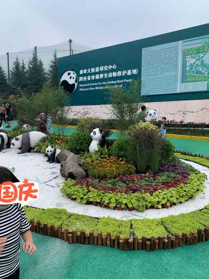 秦岭四宝科学公园-"超棒!性价比无敌!还去什么大.