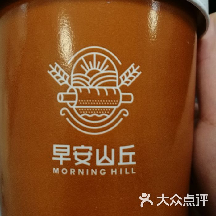 早安山丘