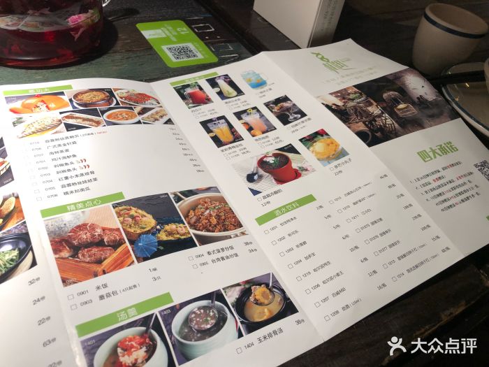 相遇融合餐厅(镇江吾悦店)图片 - 第217张