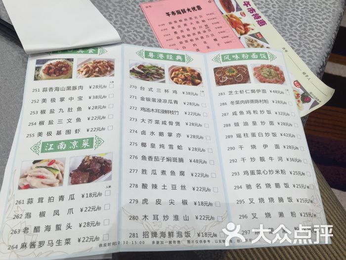 海皇廷酒家-小菜图片-深圳美食-大众点评网