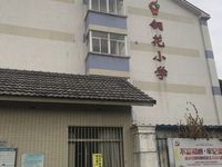 武汉市青山区钢花小学园林路校区
