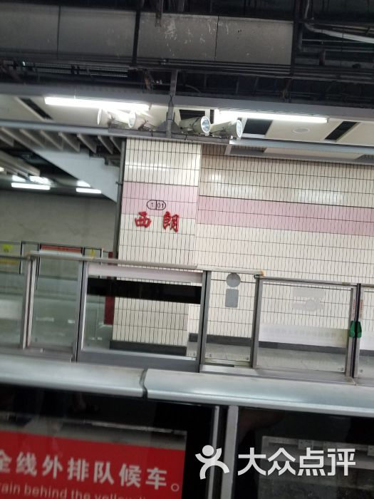 西朗-地铁站图片 第2张