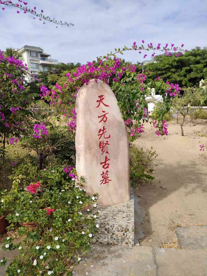 天方先贤古墓"800多年历史的古墓,不枉费走路一小时.