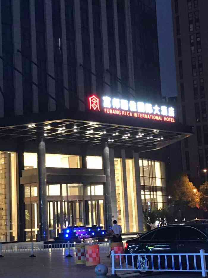 富邦丽佳国际大酒店丽雅全日制餐厅