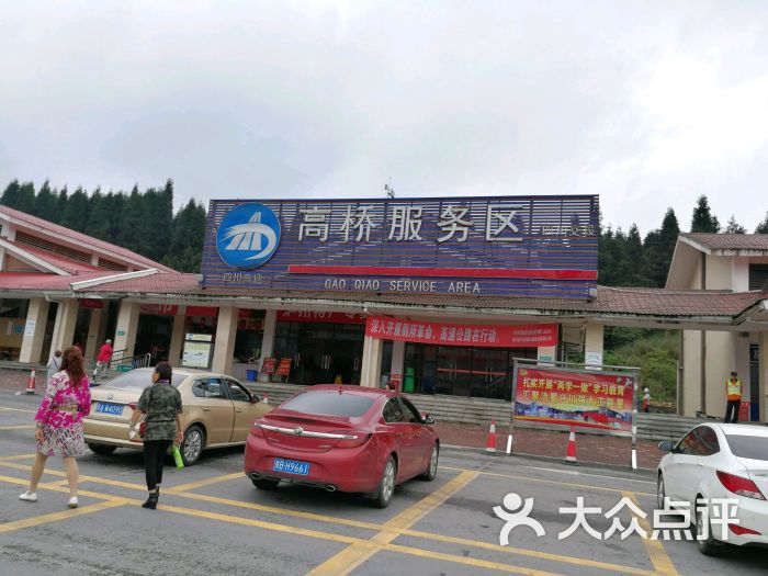 高桥服务区停车场图片 - 第9张