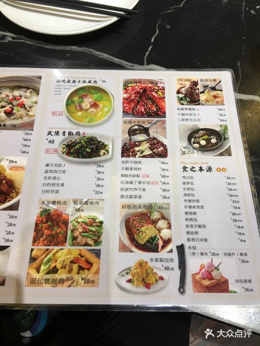 外婆居烤鸭楼(哈西万达店-价目表-菜单图片-哈尔滨美食-大众点评网