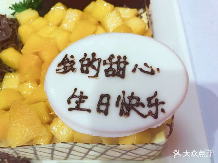 幸福西饼生日蛋糕(银河soho店)图片 - 第24张
