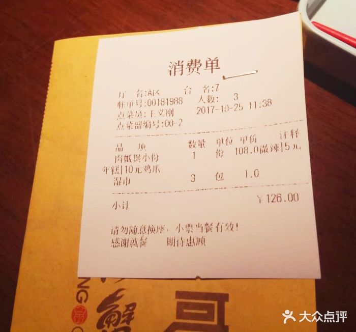 胖哥俩肉蟹煲(银泰中心店)图片