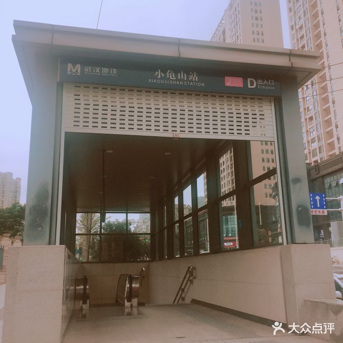 小龟山地铁站图片