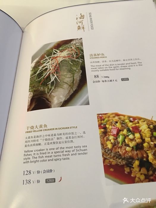 眉州东坡(喜隆多新国际店-价目表-菜单图片-北京美食-大众点评网