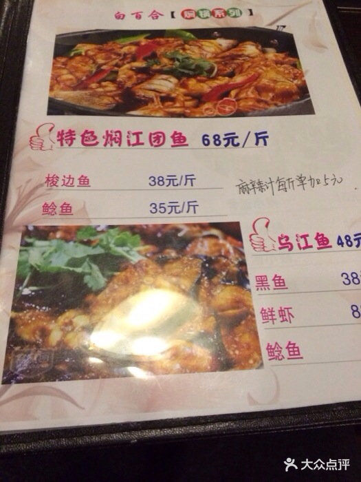 白火锅焖锅百合鹅油煮鸡蛋图片