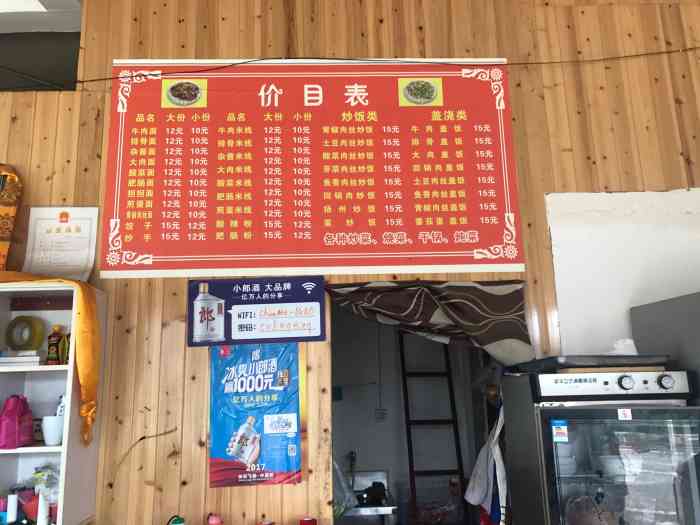 邛崃品一味面馆-"一家很简陋的快餐店,因为懒得走到桥