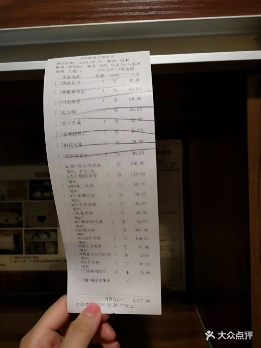 大蓉和(江东中路店)--价目表-账单图片-南京美食-大众