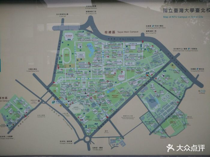 台湾大学图片 - 第788张