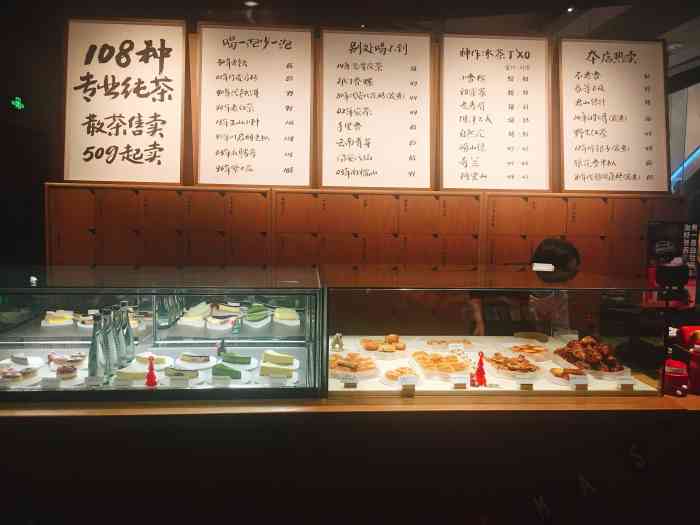 tea"stone 喝好茶的店(平安金融中心店)