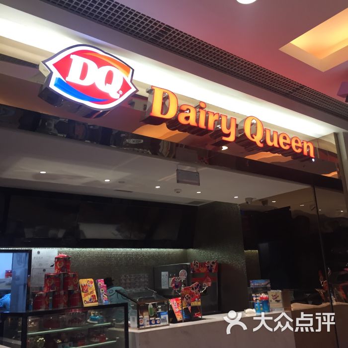 dq冰淇淋(东直门)图片 第40张