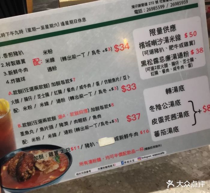 华嫂冰室(湾仔)-菜单图片-香港美食-大众点评网