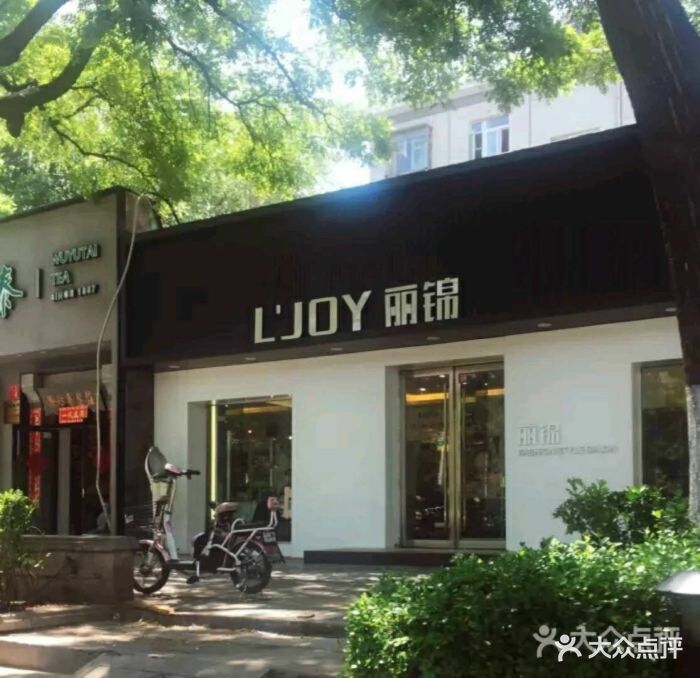 丽锦美容美发(光明路店)-图片-北京丽人-大众点评网