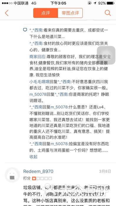 小毛毛嘿嘿上传的图片