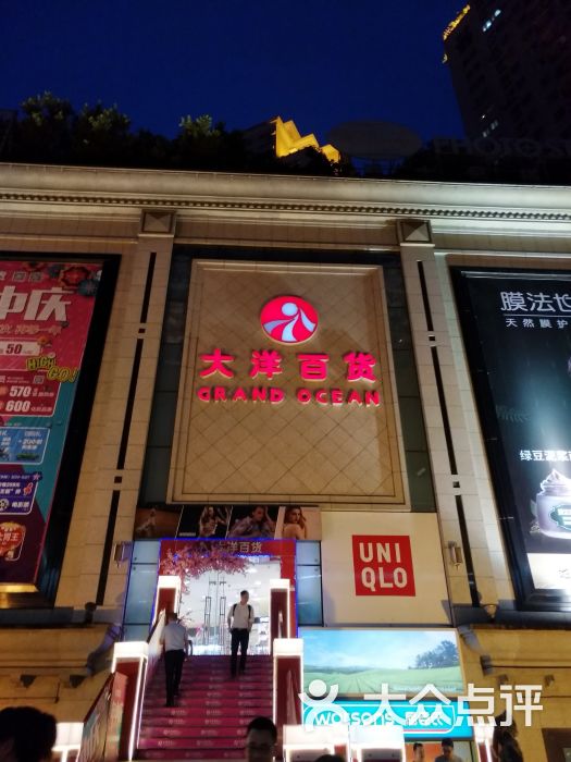 大洋百货(西郊店)-图片-重庆购物-大众点评网