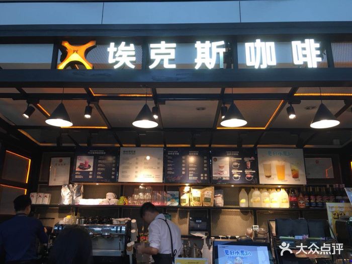 埃克斯咖啡(方大大厦店)图片 - 第56张