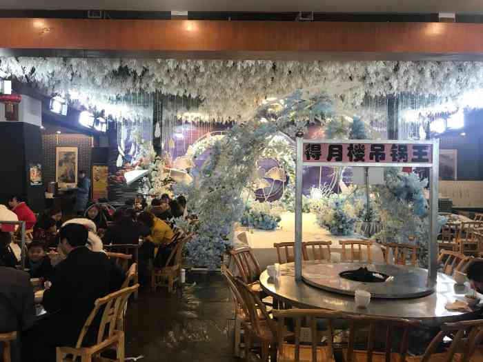 得月楼餐厅-"懒得跑远了,就在酒店大堂正对面的得月楼