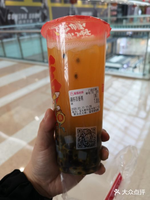 蜜雪冰城(民乐园万达广场四楼店)满杯百香果图片