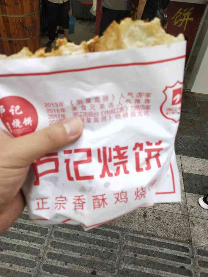 尚食卢记烧饼(北大街店"早上起的太晚了,没有吃中饭,突然刷到了这.