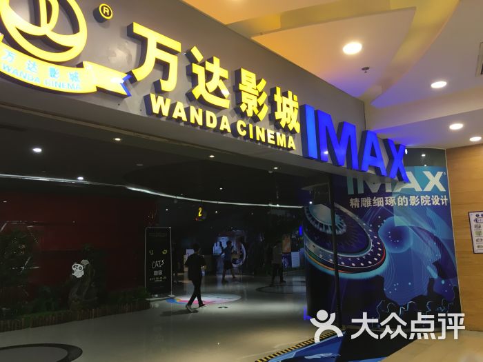 大众电影赛事(宁波店)-电影-鄞州图片v电影国际-万达迅雷哥影城类似的图片
