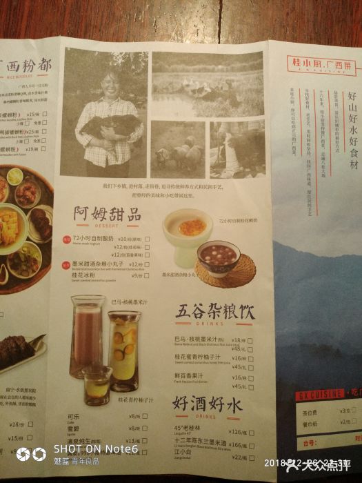 桂小厨(万象城店)--价目表-菜单图片-南宁美食-大众