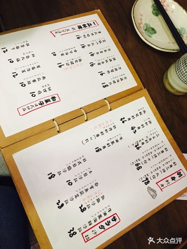 小川料理(街道口店)菜单图片 第6332张
