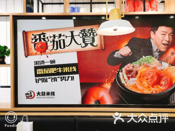 大鼓米线(北新泾店)图片 - 第1张