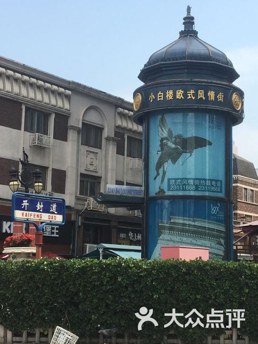 小白楼1902欧式风情街图片 - 第1张