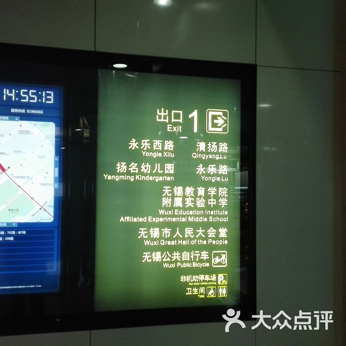 无锡地铁太湖广场站1号口出站口图片-北京地铁/轻轨-大众点评网