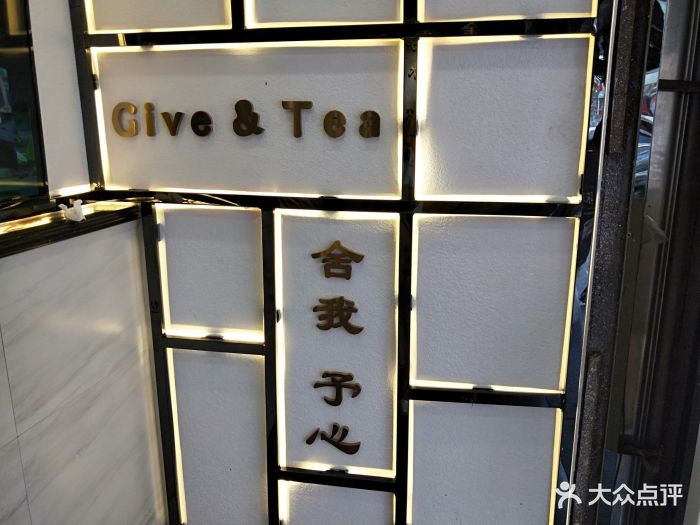 舍予茶(桂林路店)图片 第16张