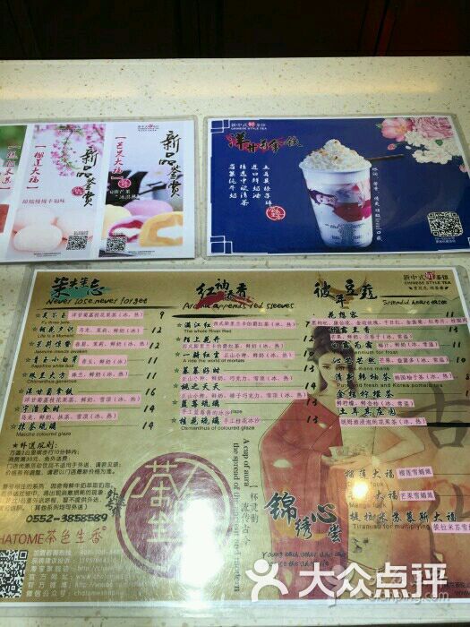 茶色生香-图片-蚌埠美食