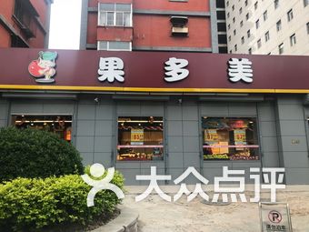 果多美(北太平桥店)