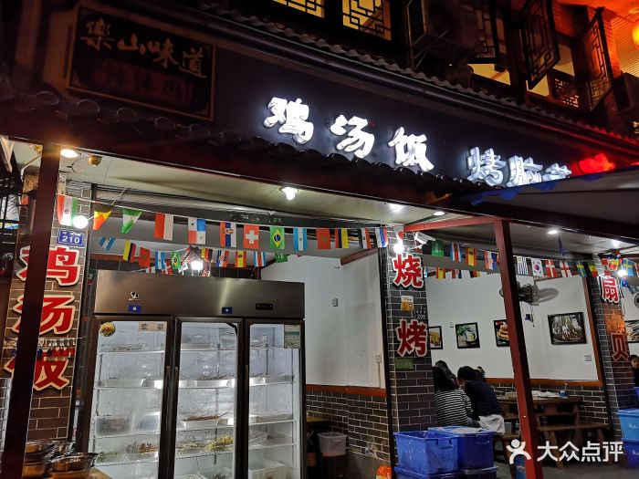 古真记钵钵鸡(海棠路总店)图片 第514张