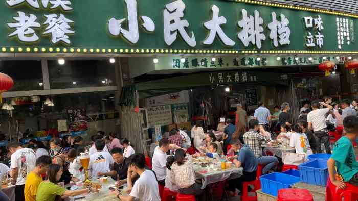 小民大排档(武泰闸总店)-"[薄荷]环境:店铺的位置在武泰闸～人真.