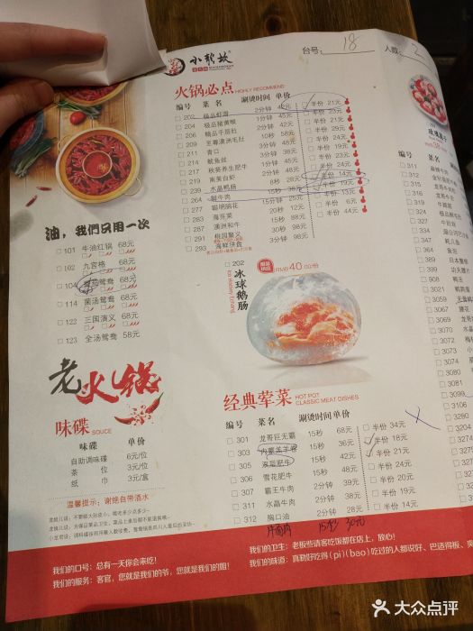 小龙坎老火锅(增城万达店)-菜单-价目表-菜单图片