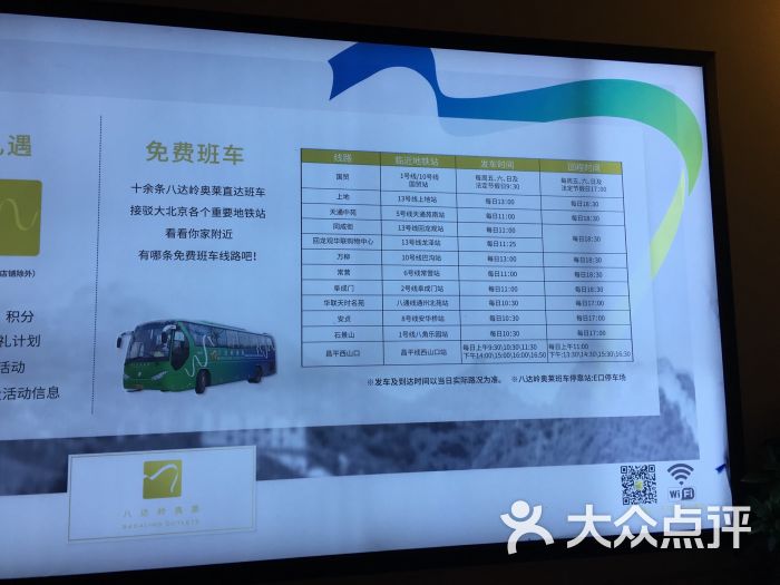 八达岭奥特莱斯outlets的点评