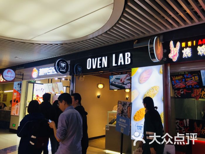 OVENLAB乐欧酵室(创意教案东翼店)天地v教案的金轮表现方法字体图片