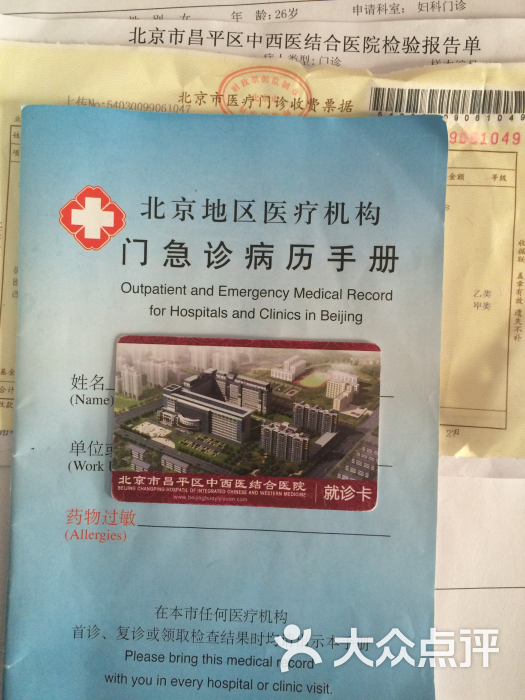 昌平区中西医结合医院分院(东门)图片 - 第6张