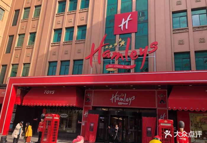 hamleys哈姆雷斯儿童乐园(百货大楼店)图片 - 第20张