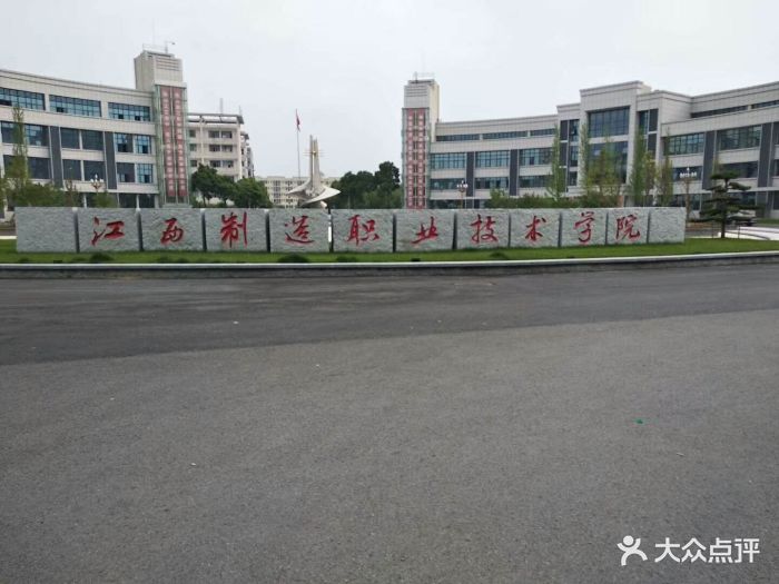 江西制造职业技术学院图片 - 第3张