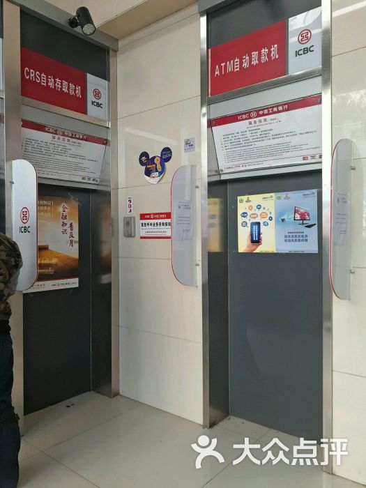 中国工商银行atm取款机-图片-兰州生活服务-大众点评网
