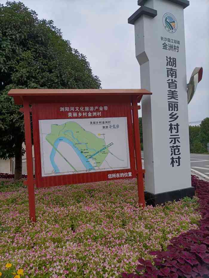 江背镇金洲村"交通:从长沙市里开车(不走高速)自驾大约.